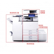 理光MP 2555SP/3055SP/3555SP A3黑白數(shù)碼復(fù)合機打印掃描復(fù)印機