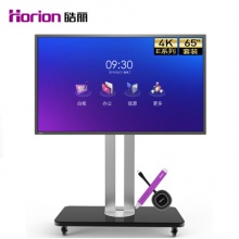 皓麗 Horion E65超級智能會議平板高性價比電子白板辦公教學投影觸摸書寫標配含智能筆同屏器+HK70支架