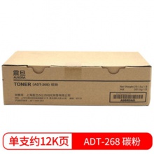 震旦原裝ADT-268 粉盒碳粉 適用AD268 AD308復(fù)合機(jī)墨粉 粉盒