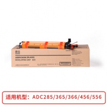 原裝震旦 ADDV-365KCMY顯影組件適用ADC 285/365/366/456/556機型