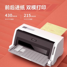 得力(deli)DL-940K針式打印機(jī)(稅務(wù)發(fā)票 出入庫(kù)發(fā)貨單票據(jù)打印機(jī))