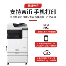 佳能（Canon）大型打印機(jī)iRC3130L/3222L/3226商用辦公a3a4彩色復(fù)合復(fù)印機(jī)（雙面打印/掃描）含雙面自動(dòng)輸稿器工作臺(tái)