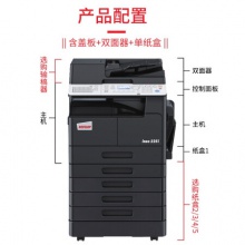 德凡ineo 225i A3黑白復(fù)合機(jī) 企業(yè)辦公商用雙面打印復(fù)印掃描一體