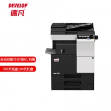 德凡 DEVELOP ineo287 A3黑白多功能復合機標配