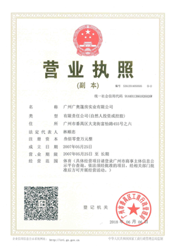 營(yíng)業(yè)執照
