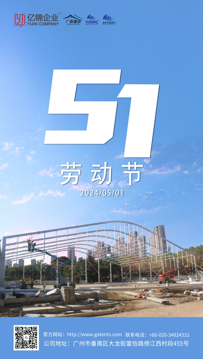 51勞動(dòng)節(1)_副本.jpg